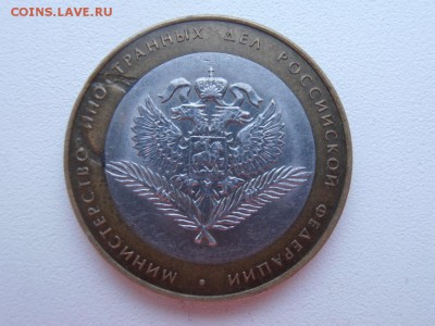 Министерство иностранных дел засор - МИД 1.JPG