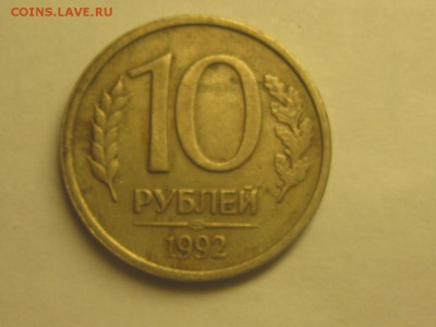 50 рублей 1993 раскол 3 штуки + 10 руб до 6.04. 21.00 - 4082330831_2