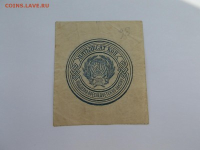 50 копеек 1923 09.04.2014 22:00 с Рубля - DSCN5821.JPG