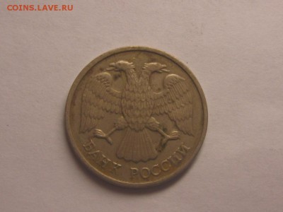 50 рублей 1993 раскол 3 штуки + 10 руб до 6.04. 21.00 - 4082330831_1