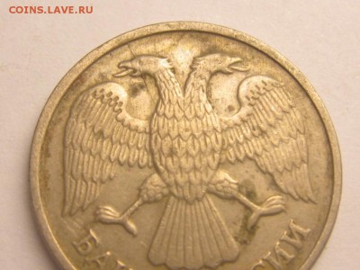 50 рублей 1993 раскол 3 штуки + 10 руб до 6.04. 21.00 - 4082330831