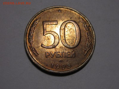 50 рублей 1993 раскол 3 штуки + 10 руб до 6.04. 21.00 - 4082237261