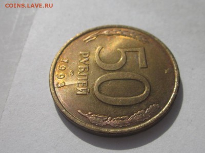 50 рублей 1993 раскол 3 штуки + 10 руб до 6.04. 21.00 - 4082158933
