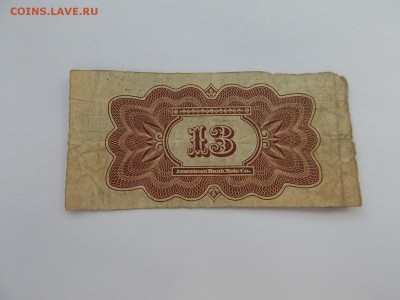Билет гос.внутр. 4½ % займа 1917 09.04.2014 22:00 - DSCN5823.JPG