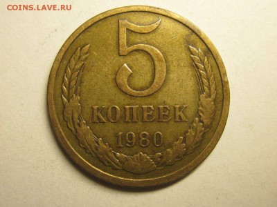 5 копеек 1980,87,91 раскол 6.04 21.00 - 4082340431_1