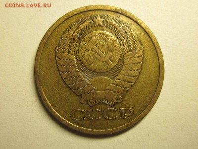 5 копеек 1980,87,91 раскол 6.04 21.00 - 4082340431