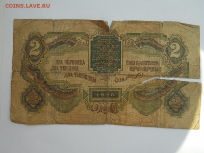 Два Червонца 1928 с рубля Уставшая 09.04.2014 22:00 - DSCN5805.JPG