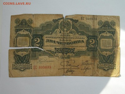 Два Червонца 1928 с рубля Уставшая 09.04.2014 22:00 - DSCN5804.JPG