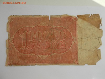 100 000 рублей 1921 С Рубля Уставшая 09.04.2014 22:00 - DSCN5807.JPG