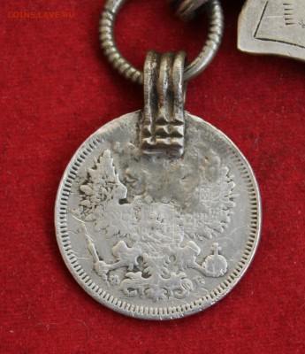 РУБЛЬ ПЕТРА III, 20 коп 1861г. и 20 коп 1863г. ИЗДЕЛИЕ. - IMG_1501.JPG