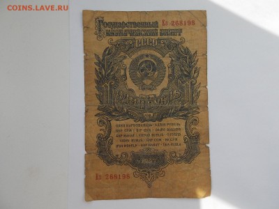 1 рубль 1947 года  09.04.2014 22:00 - DSCN5810.JPG