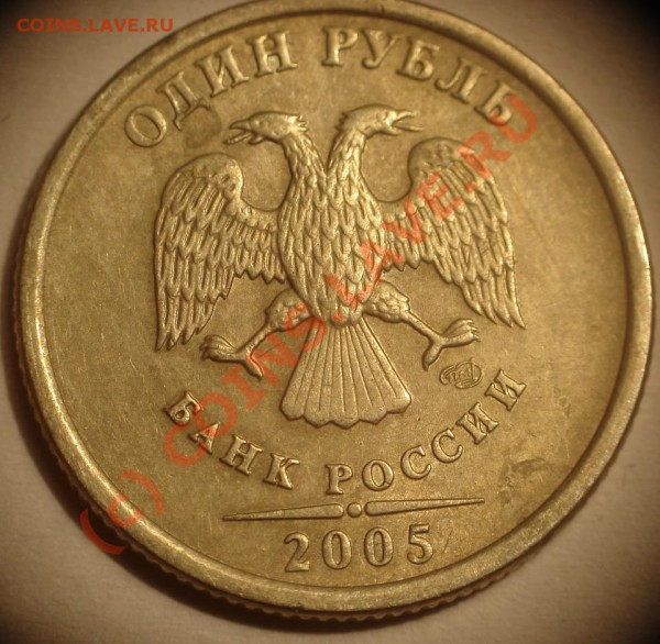 1р 2005 СПМД помогите определить шт. - DSC05967.JPG