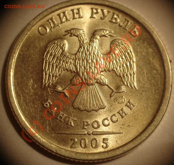 1р 2005 СПМД помогите определить шт. - DSC05968.JPG