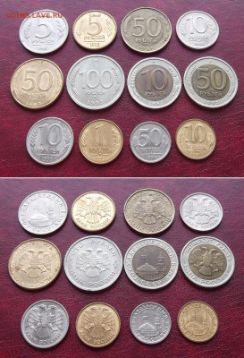 монеты ссср (гкчп) и россии 1991-93 ----- до 5 апреля - монеты-16шт.JPG