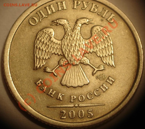 1р 2005 СПМД помогите определить шт. - DSC05965.JPG
