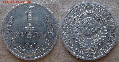 50 копеек 1964 - 1987гг ----- до 5 апреля - 1р-90.JPG