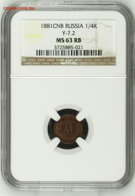 4 копейки 1870 ЕМ 64 RB  и 1881 63 RB Биткин R - image3