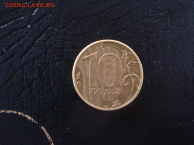10 рублей 2011 ммд раскол + бонус - DSC02577.JPG