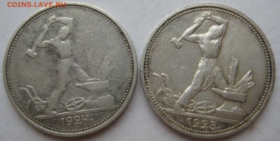 50 копеек 1924, 25 гг. - IMG_3142