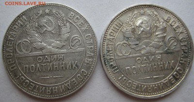 50 копеек 1924, 25 гг. - IMG_3143