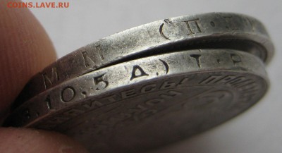 50 копеек 1924, 25 гг. - IMG_3144