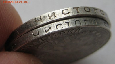 50 копеек 1924, 25 гг. - IMG_3145