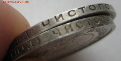 50 копеек 1922, 1924 гг. - IMG_3149