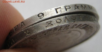 50 копеек 1922, 1924 гг. - IMG_3151