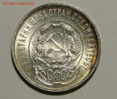 -----50 КОПЕЕК 1922 АГ ШтемпельныЙ! до 8.04в22.00мск - DSC09011.JPG