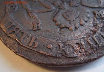 5 копеек 1785г. - 0003