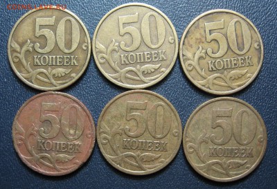50 копеек 2002 м, сп 21 шт. до 08.04 в 22.00 мск - IMG_1639.JPG