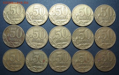 50 копеек 2002 м, сп 21 шт. до 08.04 в 22.00 мск - IMG_1632.JPG