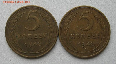 5 копеек 1948 разный штемпель на оценку - IMG_1415.JPG