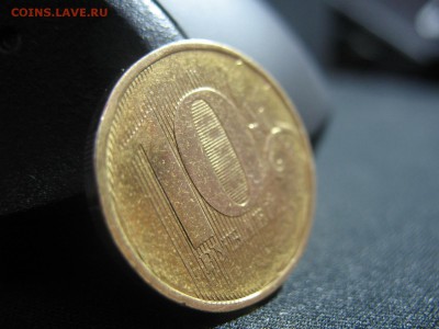 10 рублей недочекан - IMG_4096.JPG