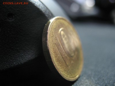 10 рублей недочекан - IMG_4097.JPG