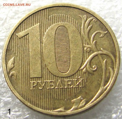 две монеты 10 руб. раскол и непрочекан. - rr001