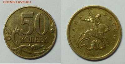 50 копеек 2007г. шт. 3.2В и 3.3 В -? - SDC13914.JPG