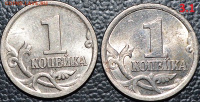 1 коп 2003 С-П  3.1 по АС ? - DSC_0051.JPG