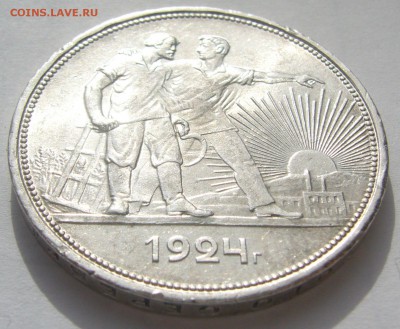 1 рубль 1924 - P1200389.JPG