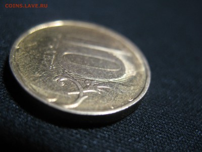 10 рублей недочекан - IMG_4100.JPG