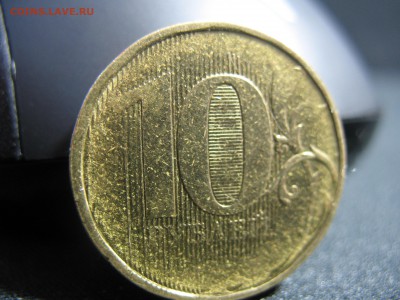 10 рублей недочекан - IMG_4101.JPG
