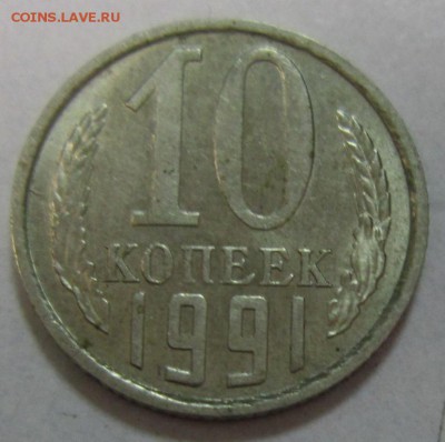 3 и 10 коп 1991 года. расколы-------------7,04,14 в 22,00 - 27,03 006