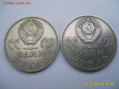 1965(2шт)(Юбилейные)!!до 3.04.2014 - S6000801.JPG