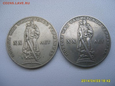 1965(2шт)(Юбилейные)!!до 3.04.2014 - S6000800.JPG