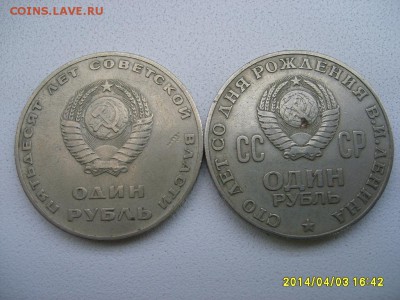 1965(2шт)(Юбилейные)!!до 3.04.2014 - S6000799.JPG