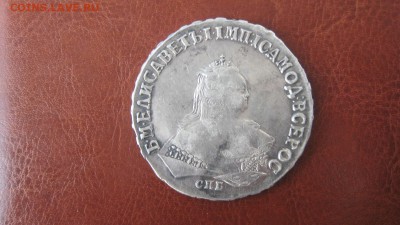 Рубль 1749 - IMG_5061.JPG