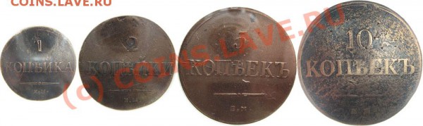 1,2,5,10 к.  масонская медь!!!Оцените - 1