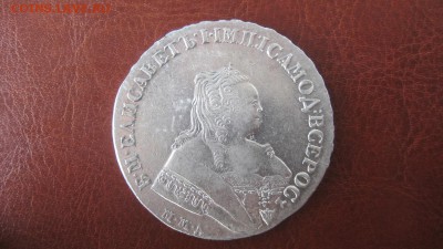 Рубль 1750 - IMG_5055.JPG