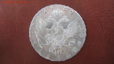 Рубль 1750 - IMG_5056.JPG