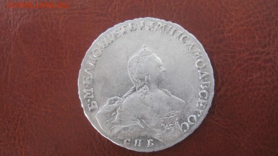 Рубль 1756 - IMG_5039.JPG